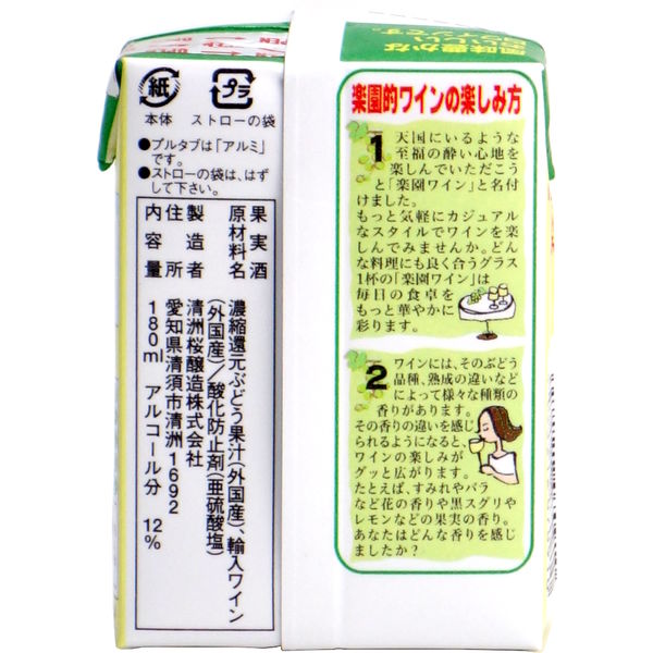 楽園ワイン ミニパック 白ワイン やや甘口 180ml 1ケース（30本