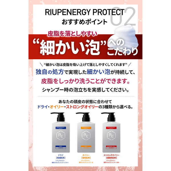 アウトレット】リアップエナジー 薬用 スカルプシャンプー ストロングオイリーI 400ml 1個 メンズ 男性用 大正製薬 - アスクル