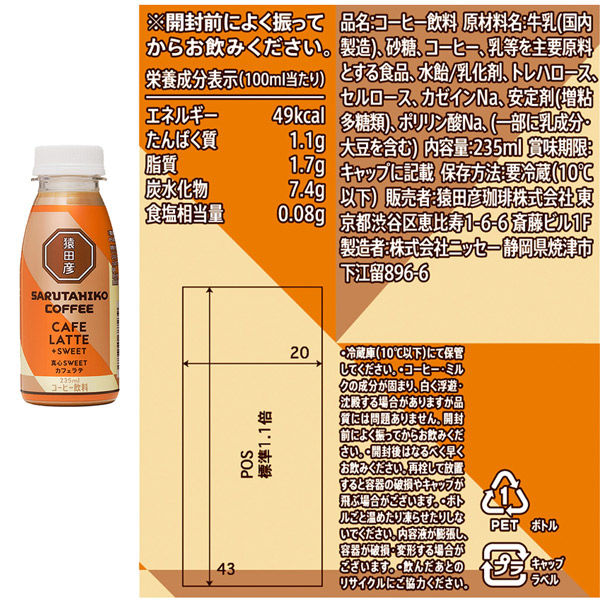 猿田彦珈琲 [冷蔵]猿田彦珈琲 コーヒー3種飲み比べセット(各4本計12本