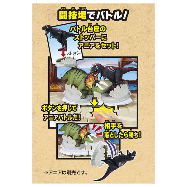 タカラトミー 冒険大陸 アニアキングダム 爆裂変形!バトル タカラトミー 冒険大陸 アニアキングダム 爆裂変形!バトル