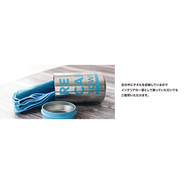 Linxas 冷缶タオル RC-01 1缶(直送品) - アスクル Linxas 冷缶タオル RC-01 1缶(直送品) - アスクル