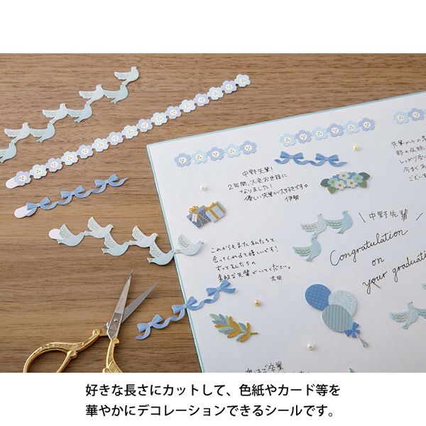 デザインフィル シール ペーパークラフトミュージアム リボン 青