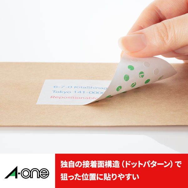 エーワン（A-one）ラベルシール ずらせるタイプ 宛名 プリンタ