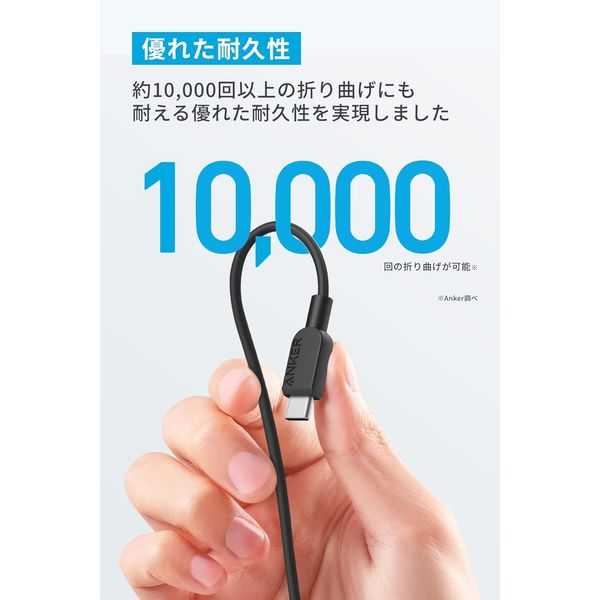 Anker USB Type-Cケーブル 0.9m - USB-C[オス] ブラック 1本 アンカー