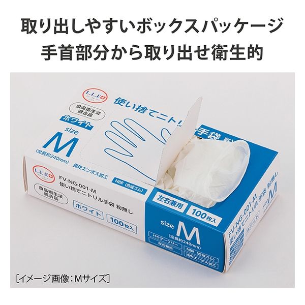 【100枚/箱×20箱】2000枚　ニトリルグローブ　パウダーフリー　Sサイズ フジ ニトリルグローブ 厚手 粉なし ブルー Sサイズ 2000枚（100