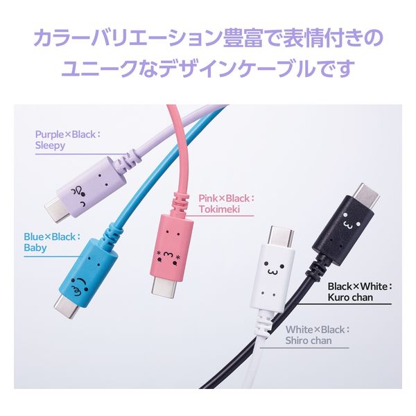 タイプCケーブル (USB-C to C) PD対応 60W 2m スリーピー MPA-CCF20PUF エレコム 1本（直送品） - アスクル