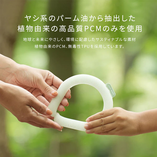 熱中症対策】 WIZ SUO RING Plus 18℃ ICE L 200g ブラック 1個