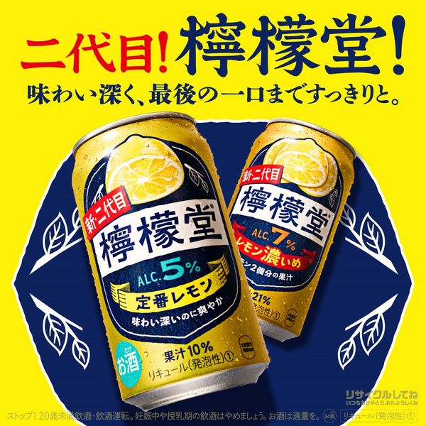 チューハイ コカ・コーラ 檸檬堂 レモン濃いめ 350ml7％ 1