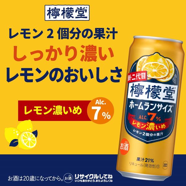 チューハイ コカ・コーラ 檸檬堂 レモン濃いめ 500ml 7％ 1セット（48