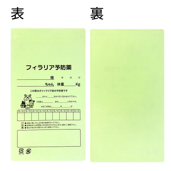 テニアン製糖所絵葉書 カラー5枚袋付 南洋興発株式会社 戦前