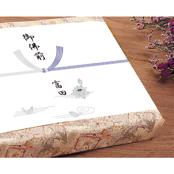 ササガワ のし紙 豆判8号 十本結切 京 2-718 1セット(1冊(100枚