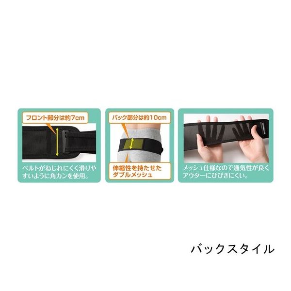 ビューティコントロールバンド（HBCB） | 商品紹介 | 佐賀の
