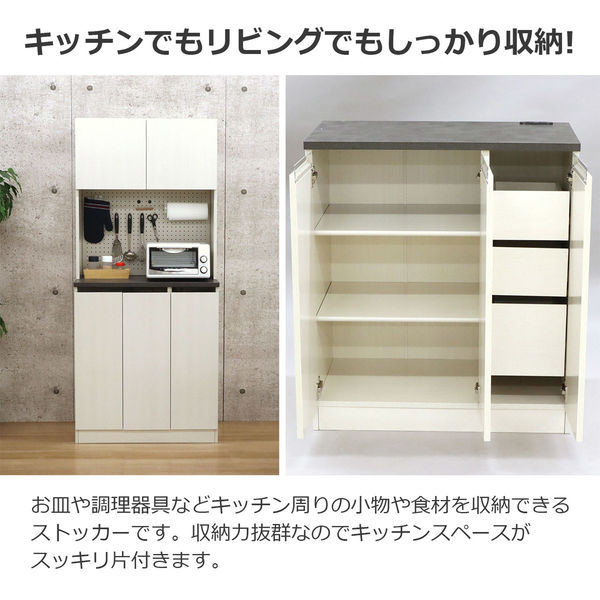エイ・アイ・エス ジェメリ ストッカー 幅796×奥行445×高さ