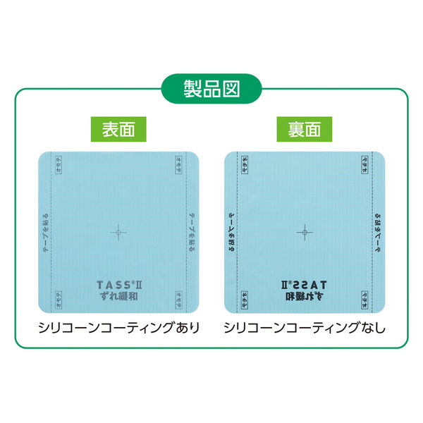 アルケア TASS 2 21481 1箱(10枚入)（取寄品） - アスクル