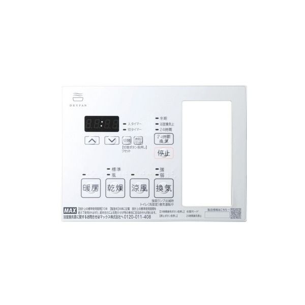 マックス 浴室暖房・換気・乾燥機 2室換気・100V BSー132HMー1 BS-132HM-1 1台（直送品）