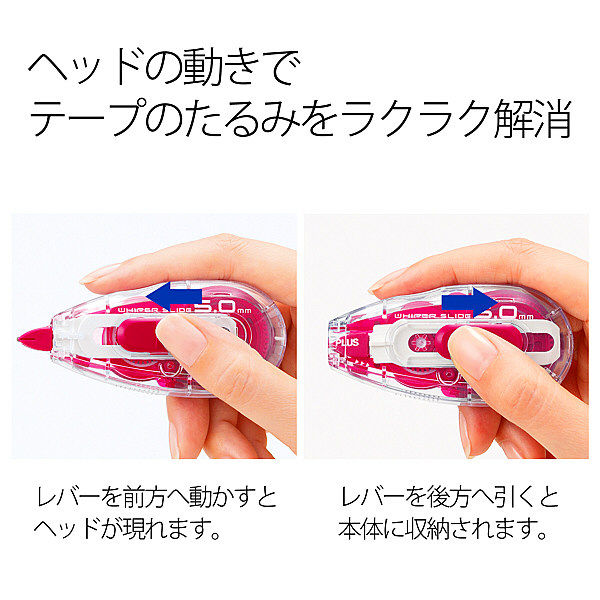 プラス 修正テープ ホワイパースライド 本体 幅5mm×10m ピンク 5
