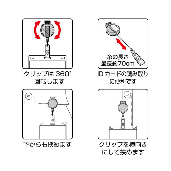 オープン工業 IDカード用巻取りリールクリップ NB-70 1袋（10個入