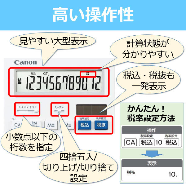 想像を超えての 電卓 (まとめ) キヤノン HS-121T 抗菌キレイ電卓