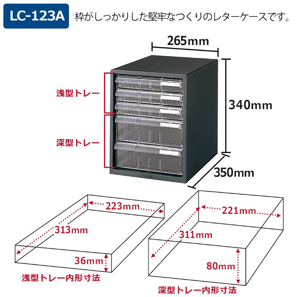 プラス レターケース A4タテ 浅型3段深型2段 仕切り板付き ブラック 黒