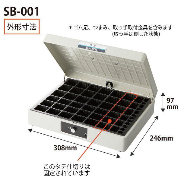 プラス スチール印箱 特大 SB-001 37160 - アスクル