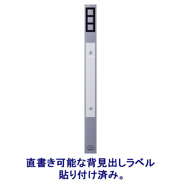 アスクル 紙製リングファイル A4タテ 丸型2穴 背幅27mm グレー 灰 シブイロ SIBUIRO オリジナル - アスクル