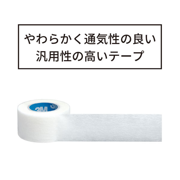 スリーエム 3M マイクロポア サージカルテープ（医療用テープ） 12.5mm×9.1m 1530SP-0 1箱（12巻入） - アスクル