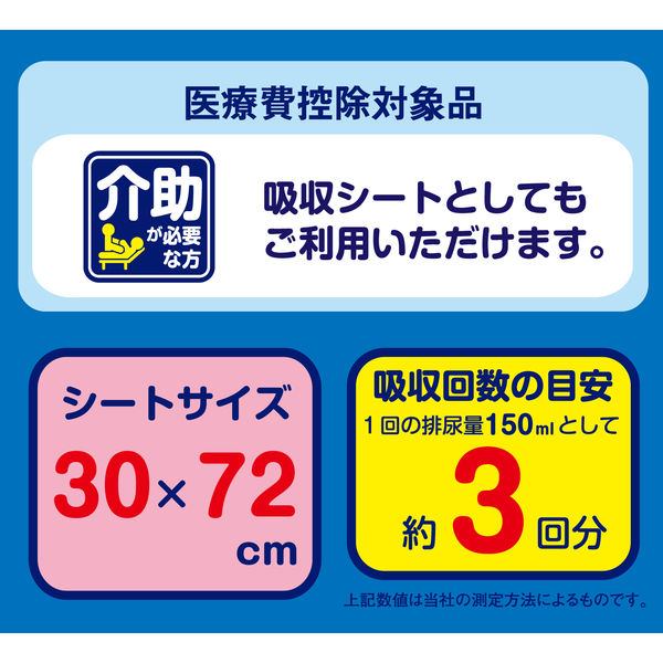 エルモア いちばん フラットタイプ ロングサイズ 吸水シート おむつカバー 介護 9kxmN-m39618605684 看護・介護用品