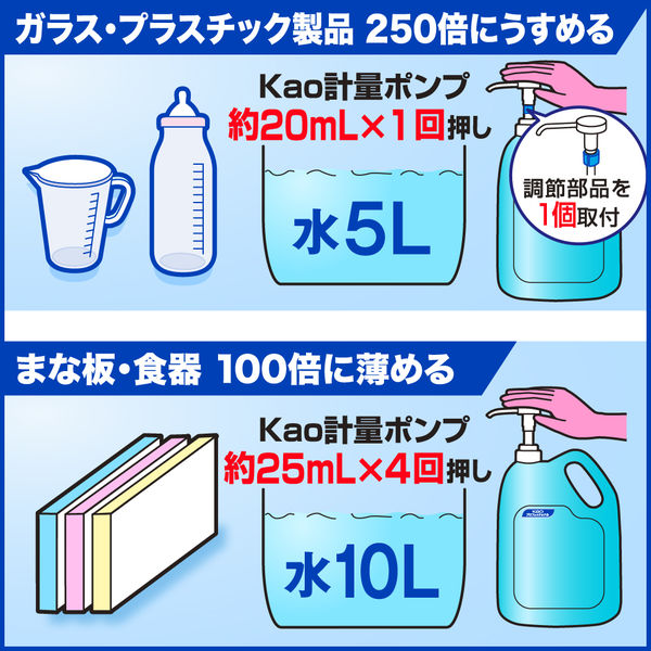 花王 病院用ハイター 5kg 業務用 4901301047397