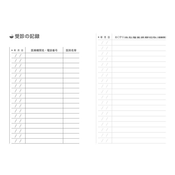 【アスクル限定】広済堂ネクスト どうぶつのおくすり手帳（5種入） 32P 1袋（50冊入） オリジナル