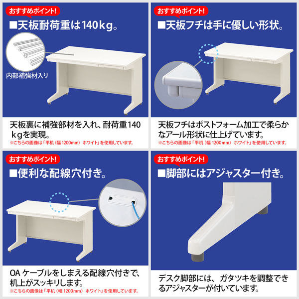 プラス 組立式スチールOAデスクシステム 片袖机 エルグレー 幅1400