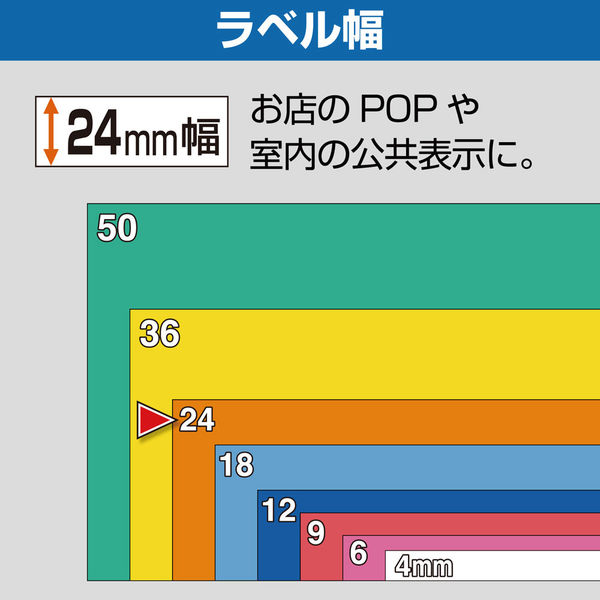 テプラ TEPRA PROテープ アイロンラベル 幅24mm 白ラベル(黒文字) SF24K 1個 キングジム