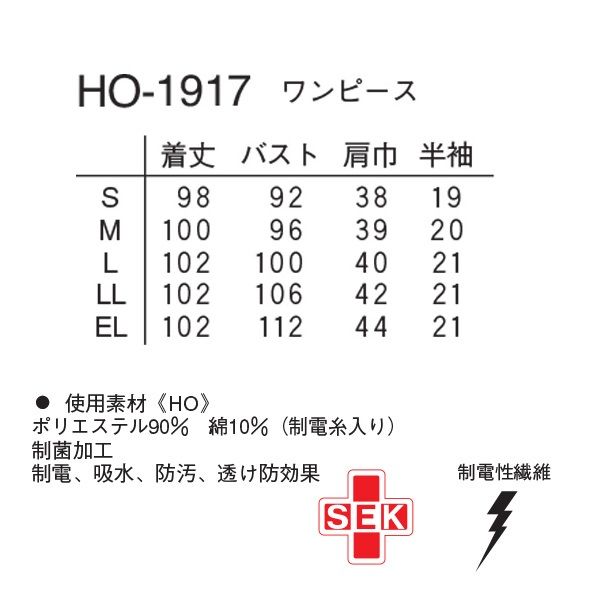 ナガイレーベン ワンピース 半袖 ホワイト EL HO-1917（取寄品