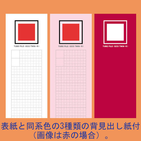 コクヨ チューブファイル エコツインR A4タテ とじ厚80mm 緑 両開き