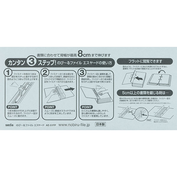 たのめーる】セキセイ のびーるファイル(エスヤード) A4タテ