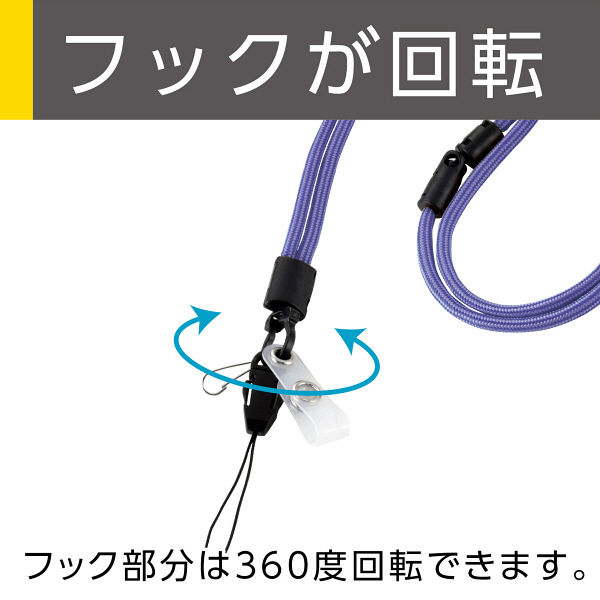 ソニック 多機能 丸ひも ストラップ 青 MH-206-B 1袋(5本入) - アスクル