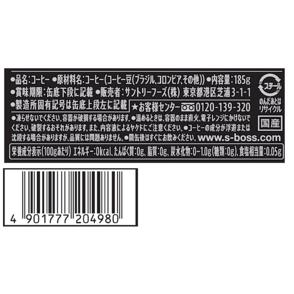 缶コーヒー】サントリー BOSS（ボス） 無糖ブラック 185g 1箱