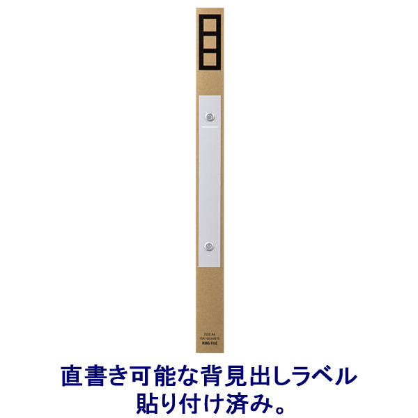 a20　ファイル2冊 63-5363-87 バンド付野外活動ファイル（20穴 無地ノート無