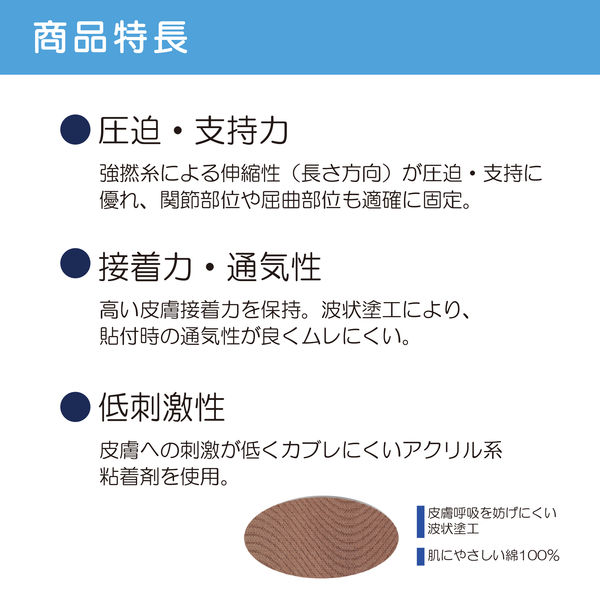 テーピング ワーデル 50mm×5m 060463 1箱（6巻入） 竹虎 - アスクル
