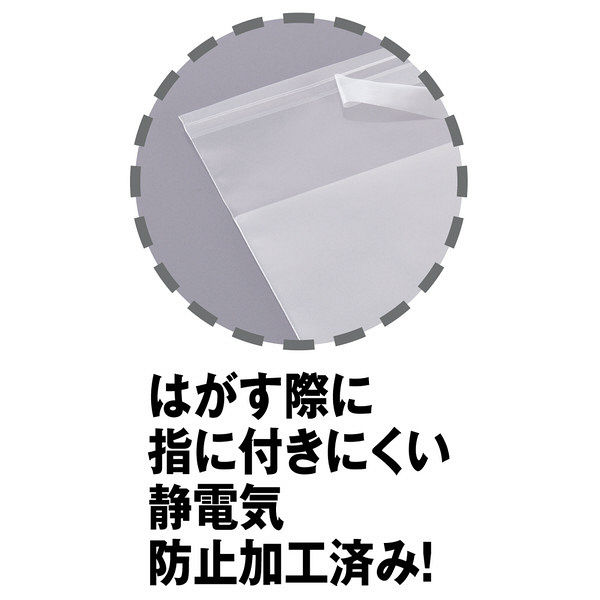 伊藤忠リーテイルリンク OPP袋（片面ホワイト印刷加工） 0.04mm厚 テープ付き A4 1箱（2000枚：100枚入×20袋） - アスクル