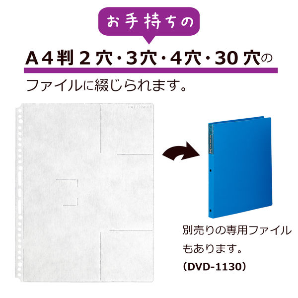 セキセイ　CD・DVDポケット　A4　DVD-1006　1箱（100枚：10枚入×10袋）