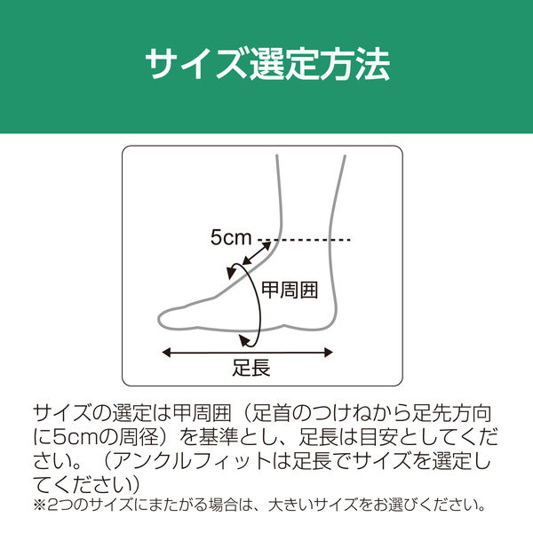 アルケア アンクルソフト 右L 14611 （取寄品） - アスクル