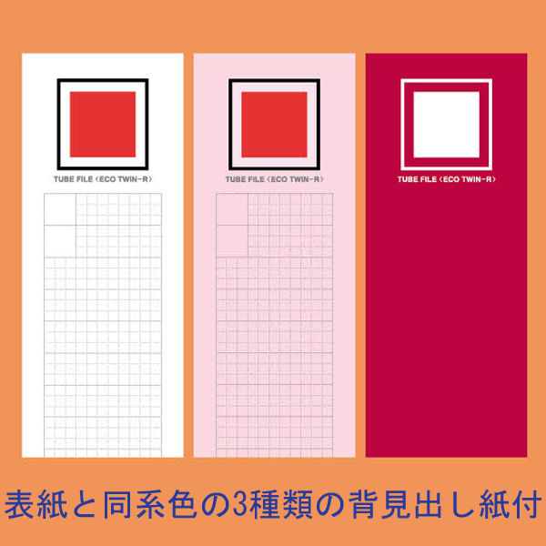 コクヨ チューブファイル エコツインR A4タテ とじ厚80mm 赤 両開き