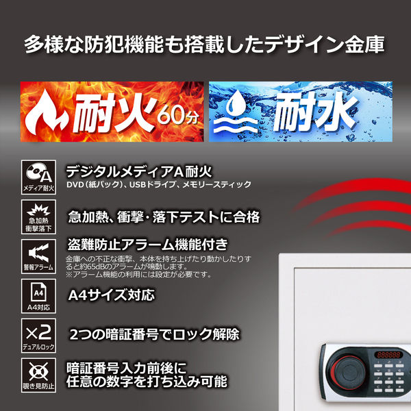 設置込】ディプロマット デジタルテンキー式耐火・耐水金庫 19L 幅412×奥行399×高さ360ｍｍ 119EN88WR（直送品） - アスクル