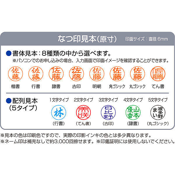 シャチハタ ネーム6キャプレ（メールオーダー式）オレンジ XL-U6-3/MO