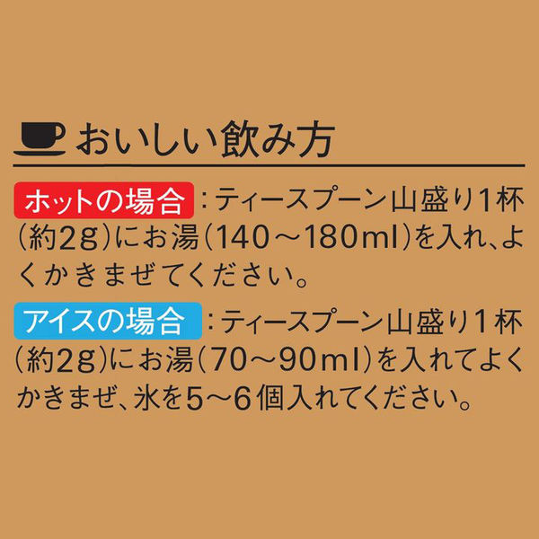 味の素AGF マキシム 瓶 1個（80g） - アスクル