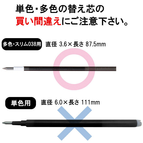 フリクション替芯(多色・スリム038用) 0.38mm 3色(黒・赤・青