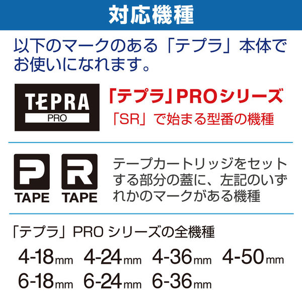 テプラ TEPRA PROテープ 強粘着 幅6mm 透明ラベル(黒文字) ST6KW 1個