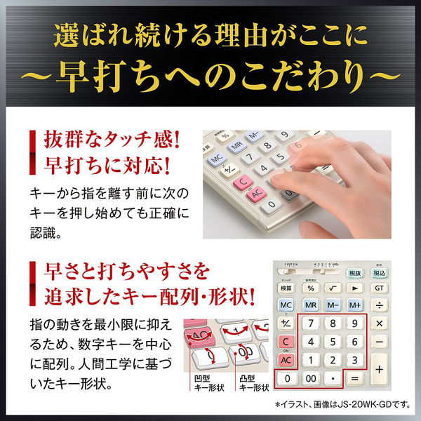 カシオ計算機 本格実務電卓 ゴールド JS-20WK-GD - アスクル