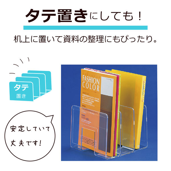 セキセイ ブックスタンド シスラック クリア 215mm幅 3仕切 - デスク収納