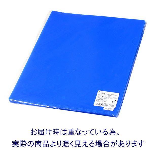 プラス カラークリアホルダー A4 濃色ブルー 青 1袋(10枚) ファイル